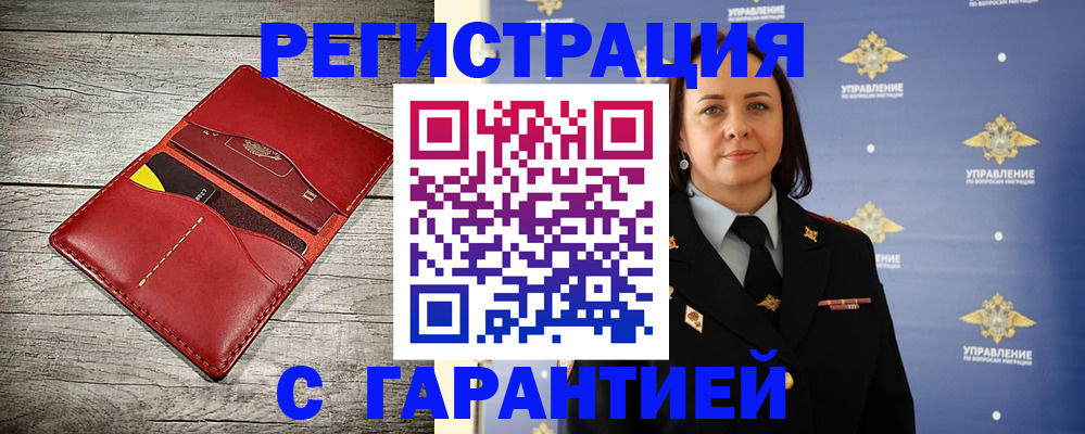 прописка поиск в Данилове