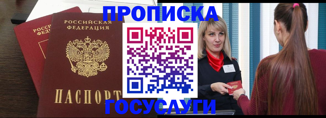 прописка поиск в Данилове