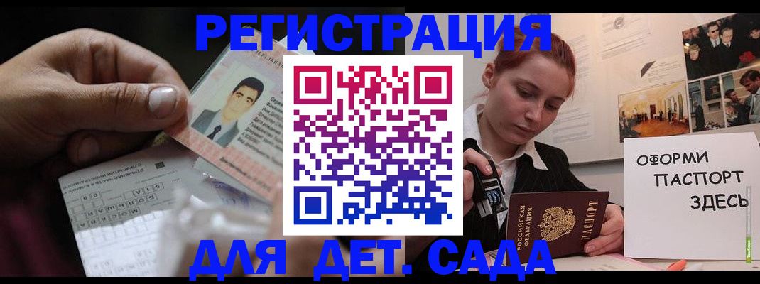 временная регистрация гарантия в Данилове