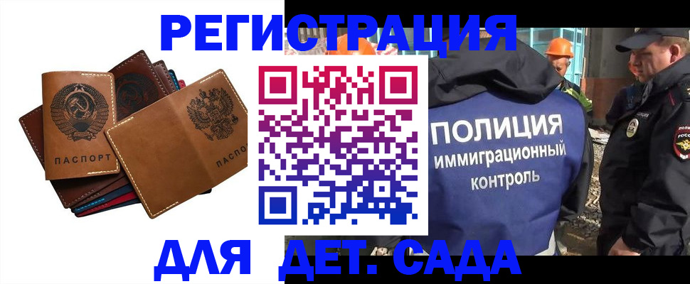 временная регистрация в Данилове
