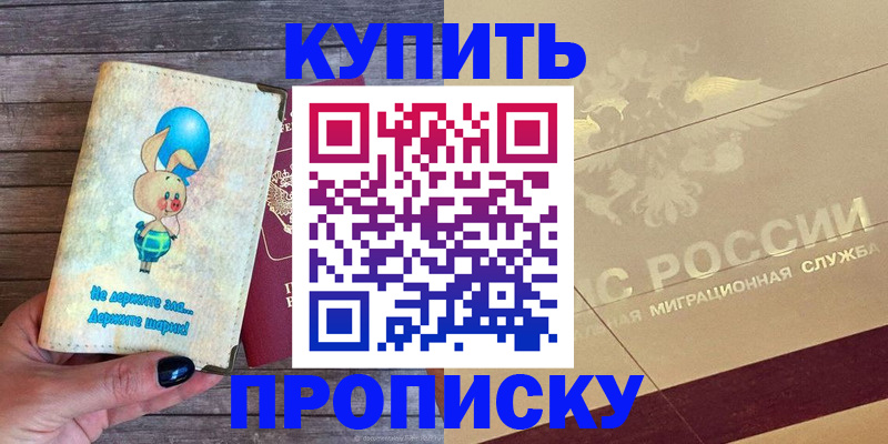 прописка поиск в Данилове